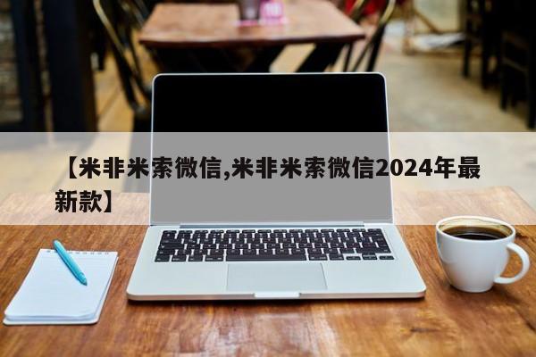 打胎药购买联系要闻 第54页